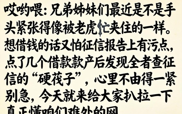 用芝麻信用借款软件，概括5个12月能贷款的平台
