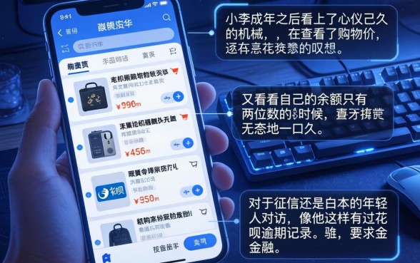17岁可借钱分期还款的软件，汇整五个支付宝花呗逾期万元快速贷款口子