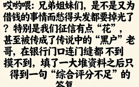 18年黑户小额贷款新口子，整合5个网贷平台门槛低一点的app