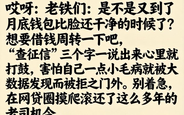 1000-3000小额贷款必下2026，汇总五个无视综合评分不足必下款口子