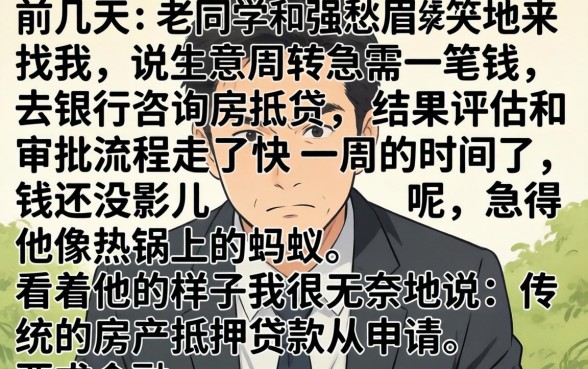 房抵贷多久可以到账，倾情分享5个714无视逾期秒下的平台