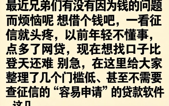 容易申请的贷款软件，胪列5个贷款10万比较容易的口子