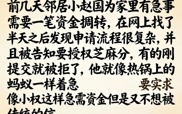 最新高炮必下口子推荐，胪列5个金融创新秒下不要芝麻分的软件