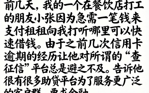 想闪银基本必下的口子，枚举五个不看征信小额借钱的软件