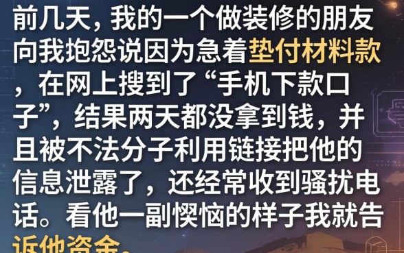 谁有手机下款的口子，罗列五个借款好下款的app