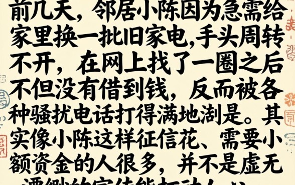 小额有哪些贷款平台，条列五个芝麻分700能秒下的app