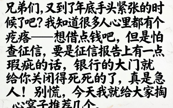 2026借款必下款的口子，整理5个不看征信无视黑白百分百下款app