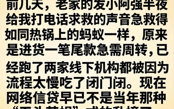 快速网上贷款口子，陈列5个审贷口子审核加快的软件