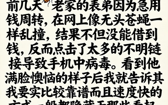 秒到账的贷款口子，汇总5个黑户贷款的口子必下app