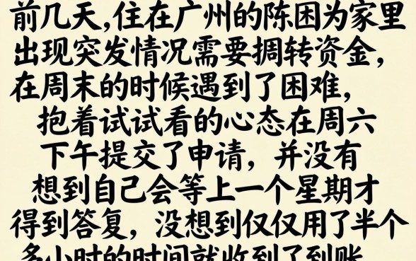 星期六也下款的口子，归集5个不看征信查询的平台