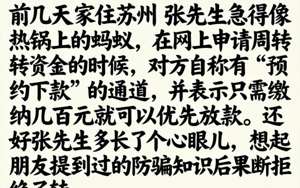 预约下款是骗局吗，概览5个征信花了能网贷的app