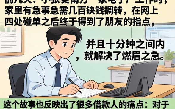 几百块钱秒下的口子，归纳五个高炮双黑逾期必下款平台