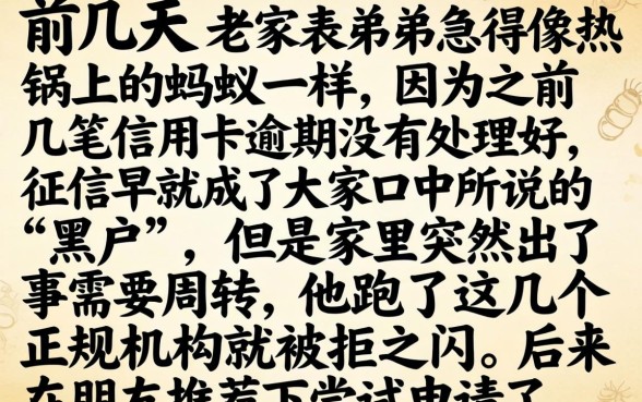 黑户最好贷的网贷，鼎力推荐5个网黑逾期下款软件