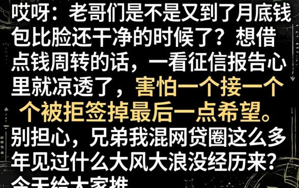 2026小额必下口子，梳理五个苏州黑户贷款5万的app