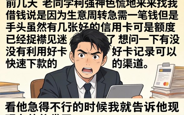 有信用卡秒下款网贷，鼎力推荐五个利息低的网贷app