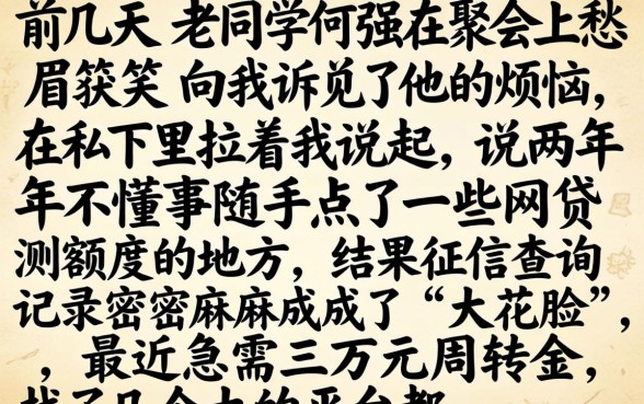 网贷现在有什么好口子，条列五个征信花了能网贷的app