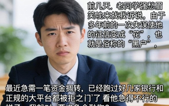 黑户也能借到钱，规整5个秒下700芝麻分贷款软件