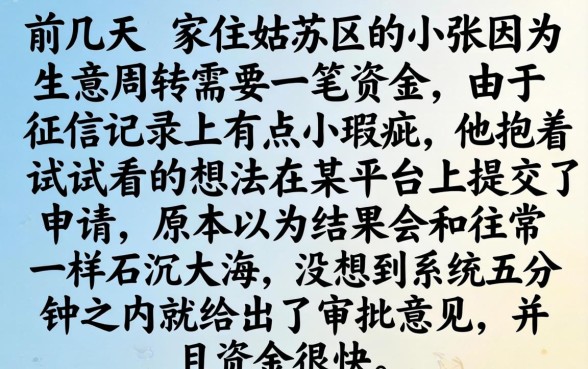马上分期容易下款吗，遴选五个苏州黑户贷款5万的口子