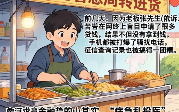 急求快速下款的口子，详尽说明5个黑户可以下的贷款平台