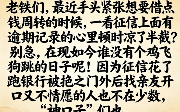 征信逾期必下款的，详细阐述五个网贷大口子轻松借软件