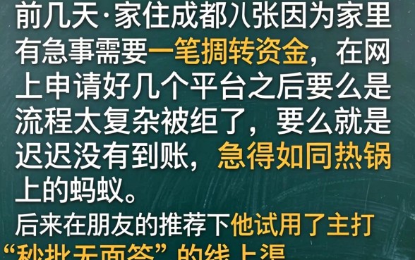分期线上借款口子，甄选五个秒批无面签贷款平台