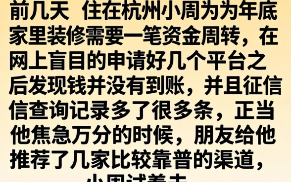12月还能下款的网贷口子，精选5个利息低的网贷软件