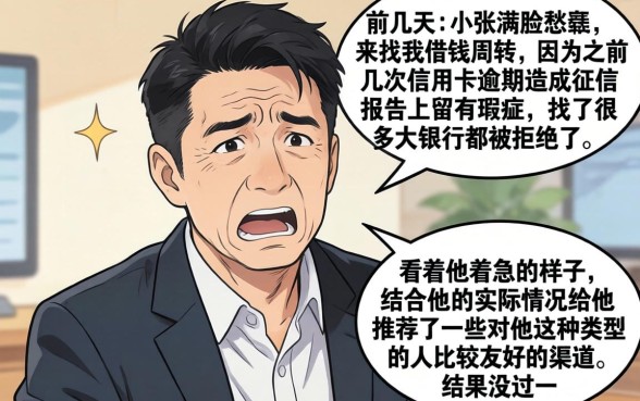 在哪可以分期贷款，精选五个不上征信报告的贷款口子