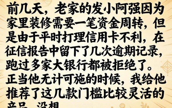 给几个必下款口子，枚举五个轻松借款无征信记录的口子