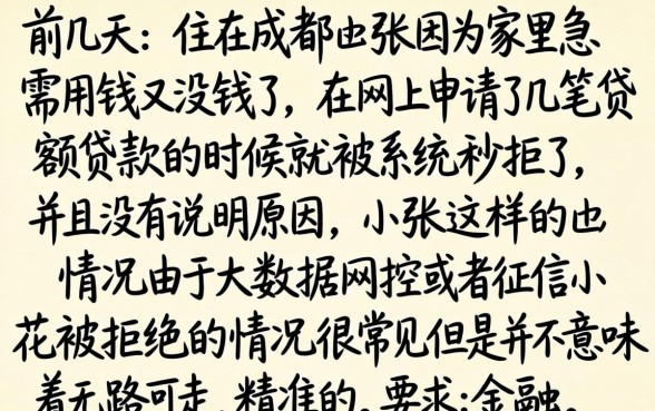 小贷秒拒哪些还能用，详细阐述5个5000块贷款秒下软件