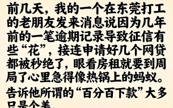 容易下款的好口子，归集五个无视黑户百分百下款平台