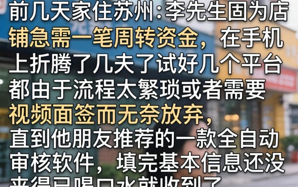 像柚分期的贷款平台，理出五个秒批无面签贷款app