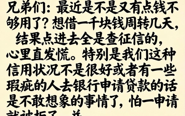 1000元七天贷款，汇总五个无视黑白户下款的口子