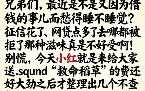 实测能下的高炮口子，甄选5个网黑真正能下款的app
