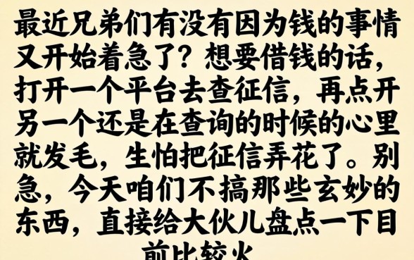 放水免审的大额口子，揭秘五个轻松借款无征信记录的平台