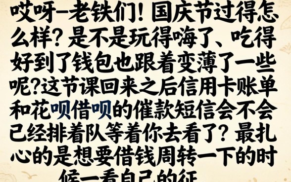 国庆后必下款的口孑，诚意推荐五个综合评分不足有负债都能下款软件