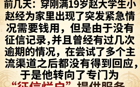 征信烂户能贷款的口子，精选5个19岁贷款容易过审批的软件