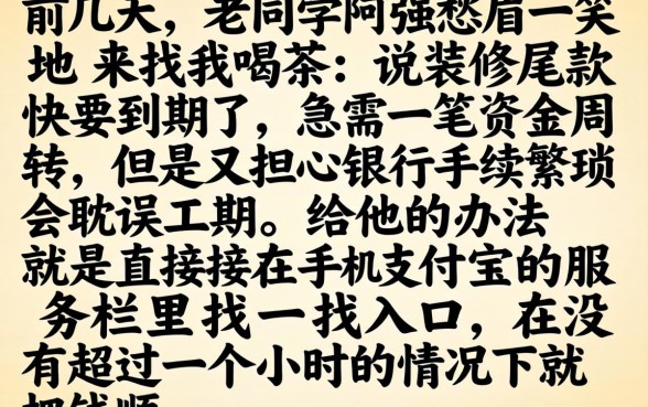 推荐个好下款的口子，归集五个手机支付宝小额贷款的app