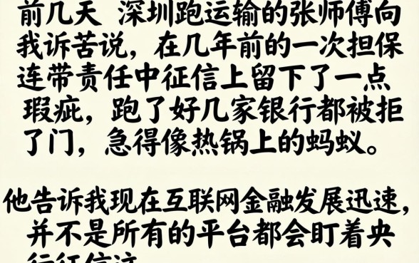 类似芝麻分的网贷，胪列五个黑户也能借款的软件