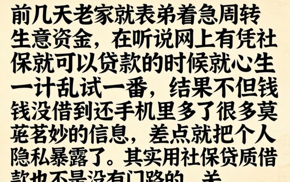 网贷用社保下款口子，理出五个不查征信好下款的网贷平台