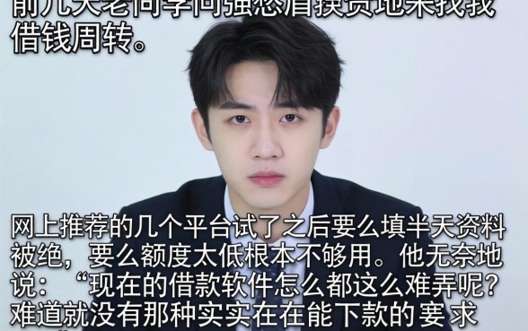 飞鱼快车借款口子，鼎力推荐5个周周到贷款相同系列的软件