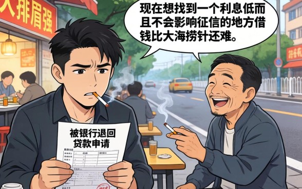 贷款哪家利息最低，揭秘5个不看征信小额借钱的口子