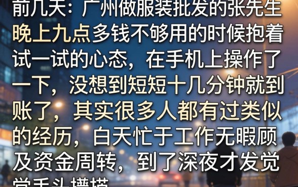 凌晨能下款的口子，陈列五个利息低的网贷软件