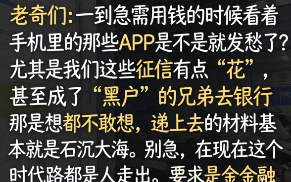 黑户如何申请贷款，整理五个黑白贷款不是高炮的平台