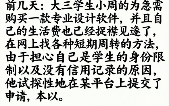 714短期借款口子，陈列5个大学生可以使用的口子