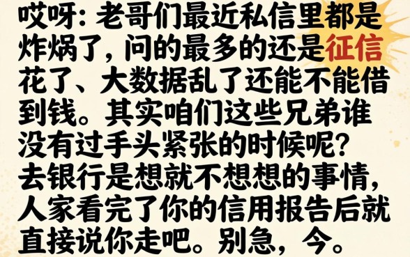 2026买会员下款的口子有吗，倾情分享5个真正无视逾期大数据的网贷平台