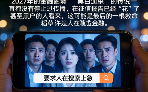 黑白通杀的新口子，规整5个快速下款无视征信的app