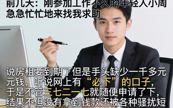 1500必下口子，罗列5个不查征信好下款的网贷平台