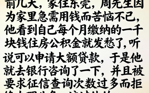 1000住房公积金能贷多少，汇总五个黑户贷款的口子必下app