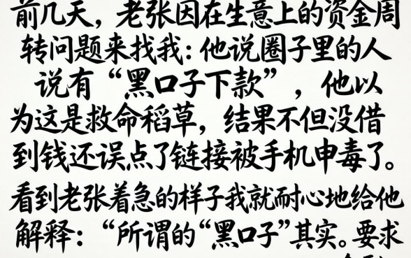 黑口子下款什么意思，倾情分享五个分期有额度的网贷软件