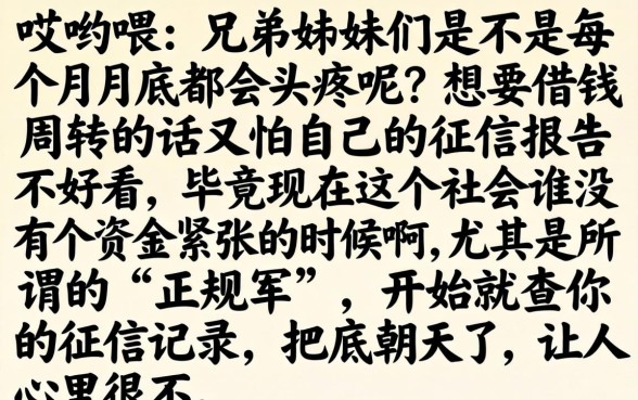 2026学信网借款口子，归集5个公积金借钱软件